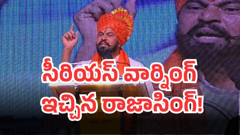MLA Raja Singh (imagevredit:twitter)