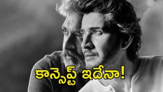 Mahesh - Rajamouli (image source: canva)