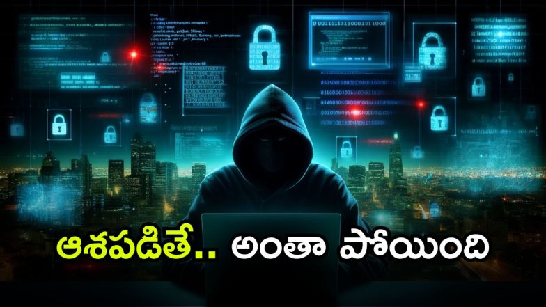 Trading Fraud Hyderabad [ image credit; al]