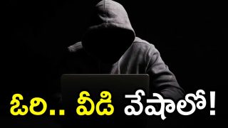 Cyber ​​Crime (imagecredit:canva)