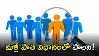 TG Revenue Department (imagecredit:twitter)