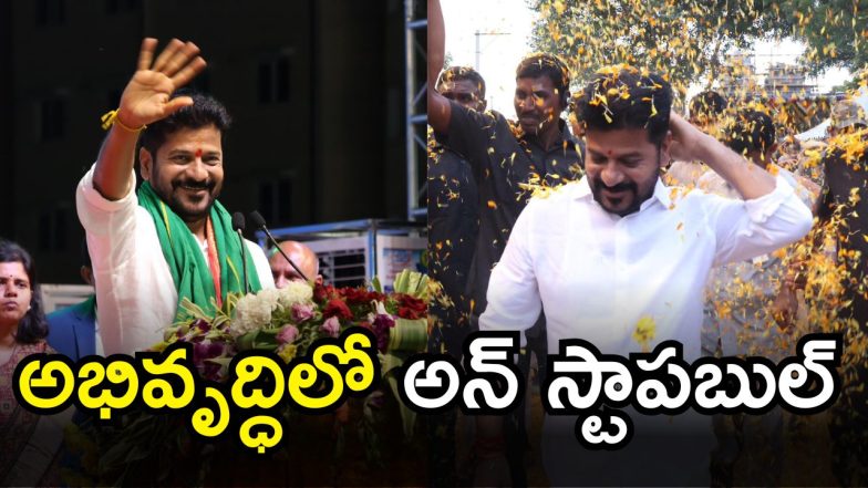 Cm Revanth Reddy (Image Source: Twitter)