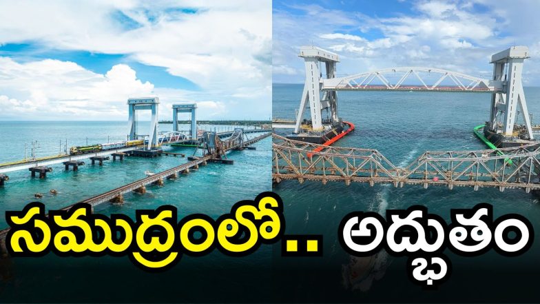 Pamban Bridge (Image Source: Twitter)
