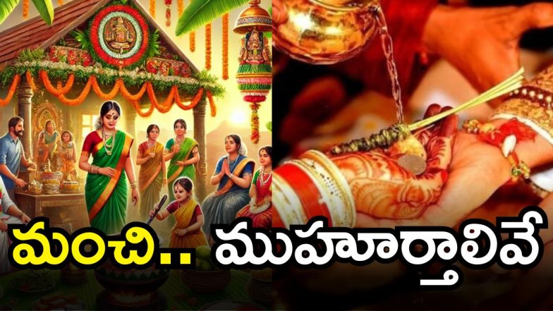 Vishwavasu Nama Ugadi 2025 (Image Source: Twitter)