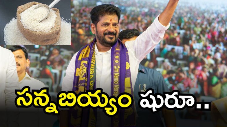 CM Revanth Reddy (Image Source: Twitter)