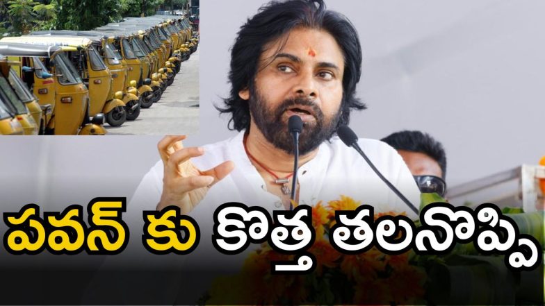 Pithapuram News(Image credit:X)
