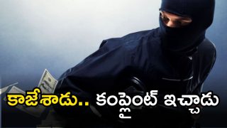 Bowenpally Robbery Case: