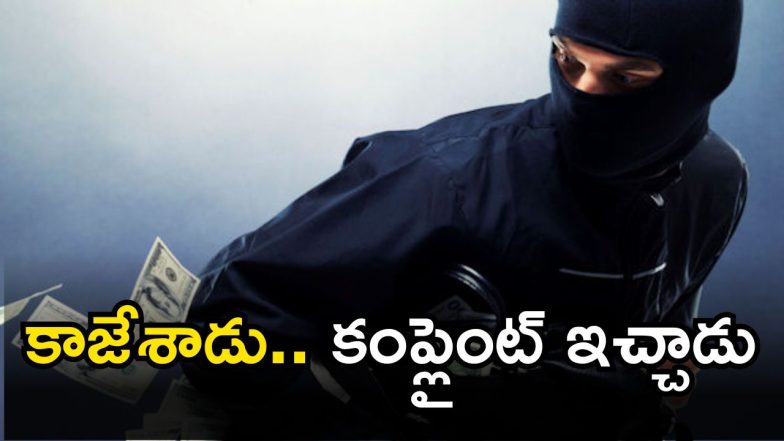 Bowenpally Robbery Case: