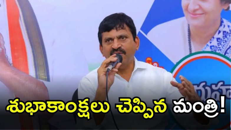 Ponguleti Srinivasa Reddy (imagecredit:twitter)