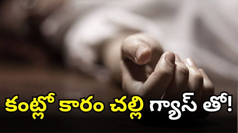 Zaheerabad Crime (imagecredit:canva)