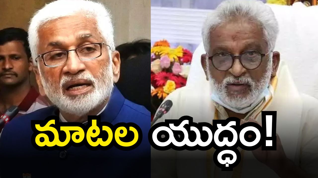 Subbareddy on Vijayasai Reddy: విజయసాయిరెడ్డిపై వైవీ సుబ్బారెడ్డి ఫైర్!
