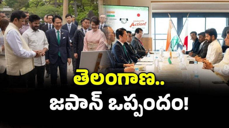 CM Revanth reddy Japan Tour( image credit: twitter)