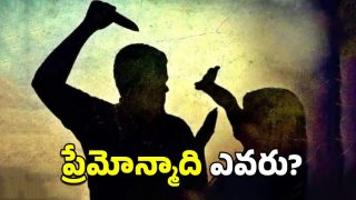 Vijayanagaram Crime (imagecredit:twitter)