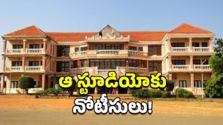 Rama Naidu Studios (imagecredit:twitter)