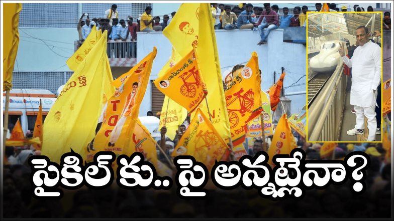 Malla Reddy Joins TDP (Image Source: Twitter)