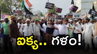 Protest against Waqf Bill ( image cresit: swetcha reporter)