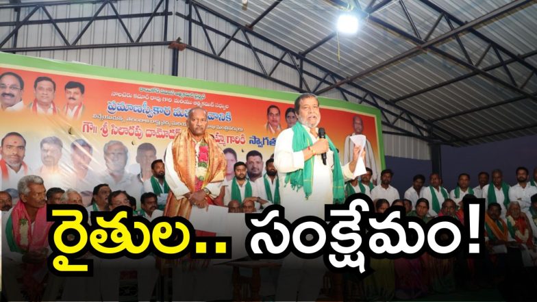 Atma Committee( image credit: swetcha reporter)