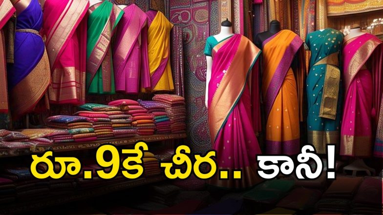 Saree @ Rs 9 (Image Source: AI)