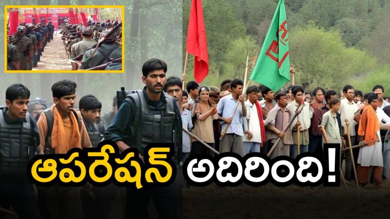 Maoists Surrende [image credit: swetcha reporter]