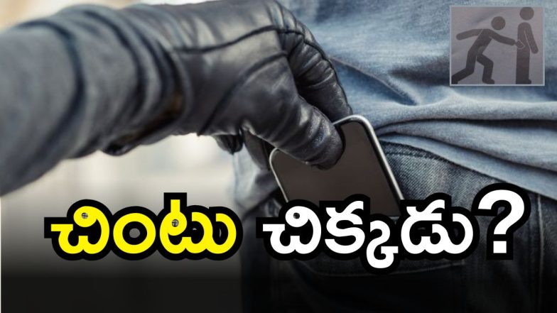 Hyderabad Theft Amount (imagecredit:canva)