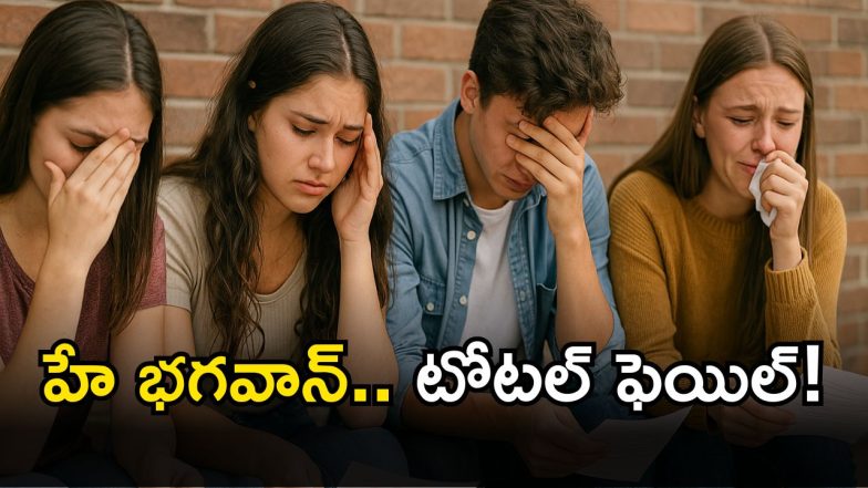 Kamalapuram Students Failed (Image Source: AI)