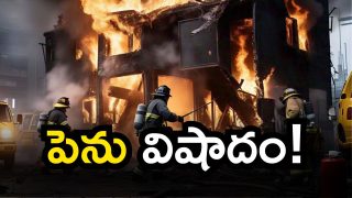 Fire Accident: (Image Source)