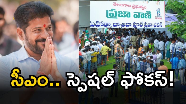CM Revanth Reddy (Image Source: Twitter)