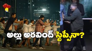 Allu Aravind Step in Single Movie