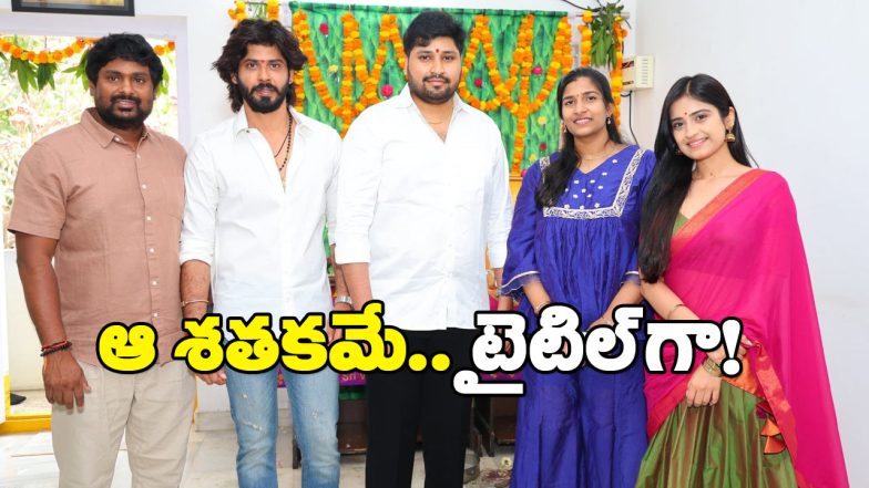Sumathi Shatakam Movie Launch Event