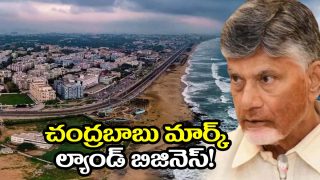 CM Chandrababu