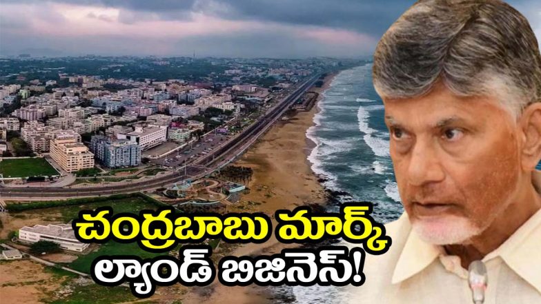 CM Chandrababu