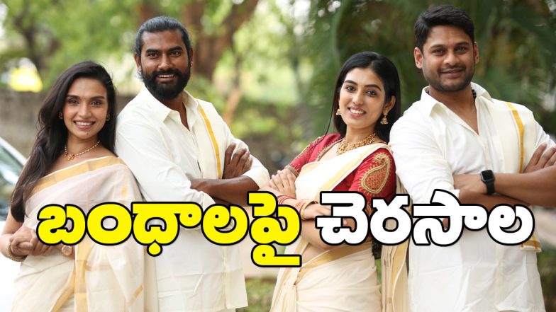 Cherasaala Movie Still