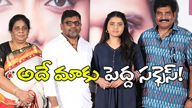 Dear Uma Success Meet