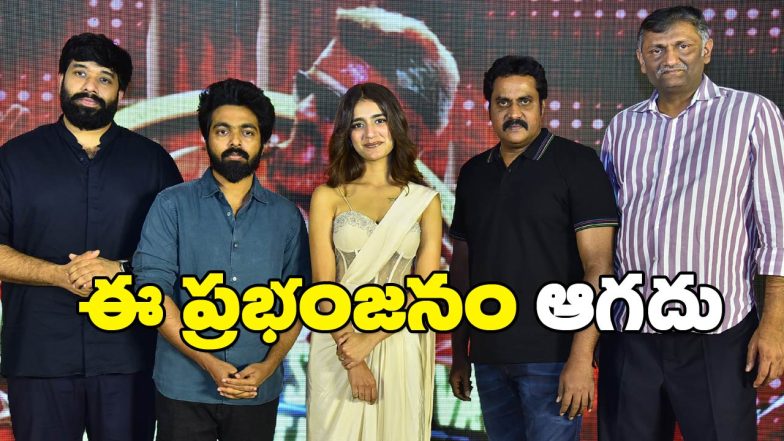 Good Bad Ugly Success Meet