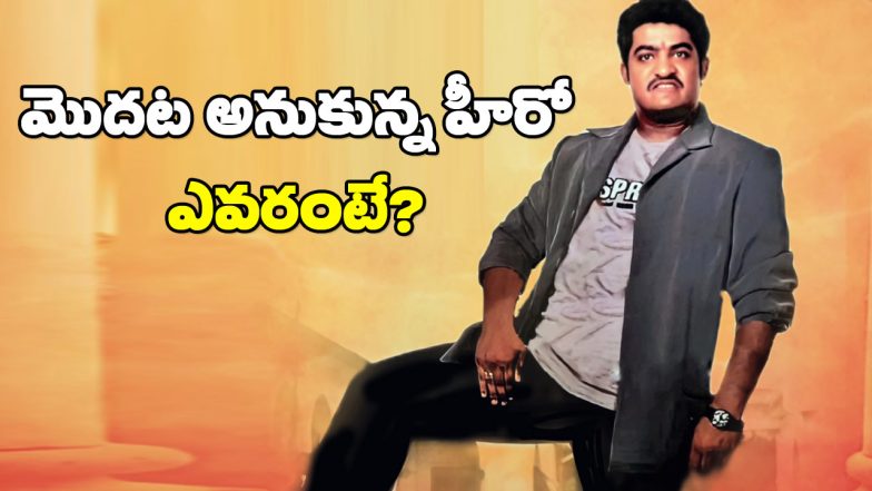 Jr NTR in Aadi Movie