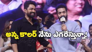Kalyan Ram and Jr NTR