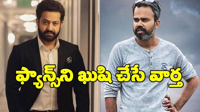 Jr ntr and Neel