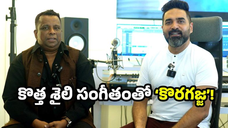 Koragajja Movie Update