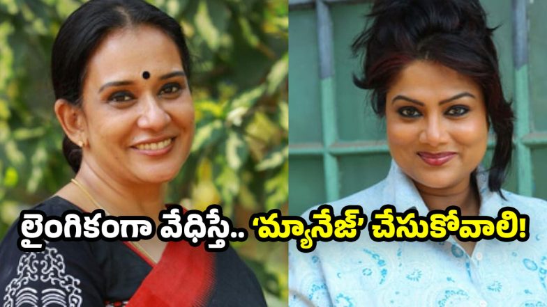 Mala Parvathi and Ranjini