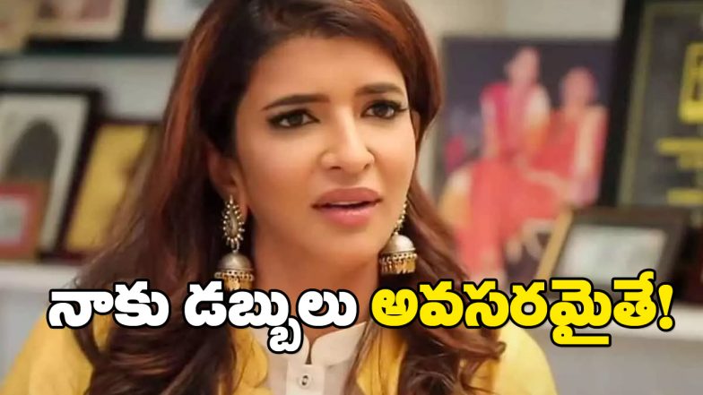 Manchu Lakshmi