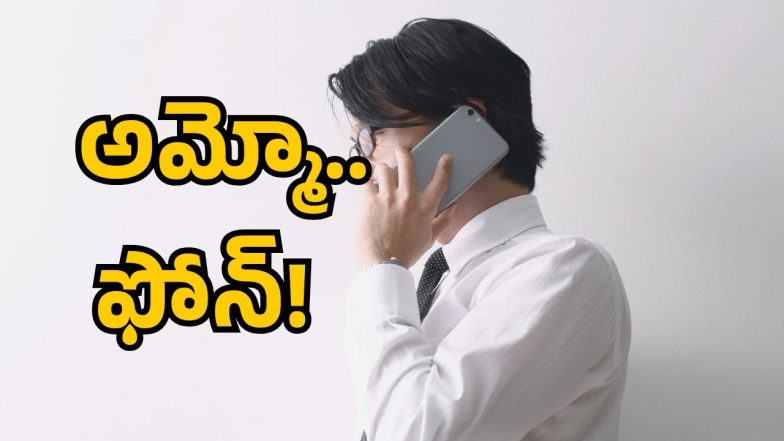 Mobile Phone Usage