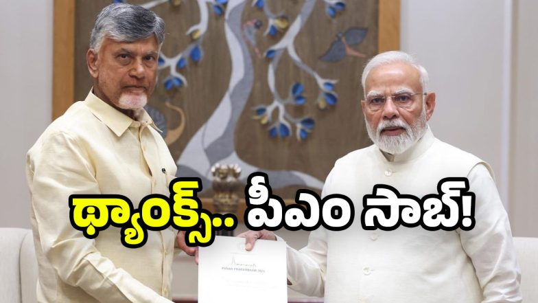 Modi and Chandrababu Meeting