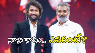 Nani and Rajamouli