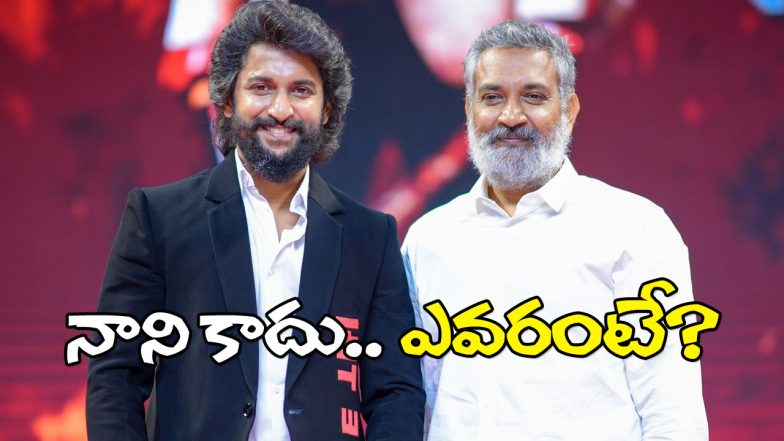 Nani and Rajamouli