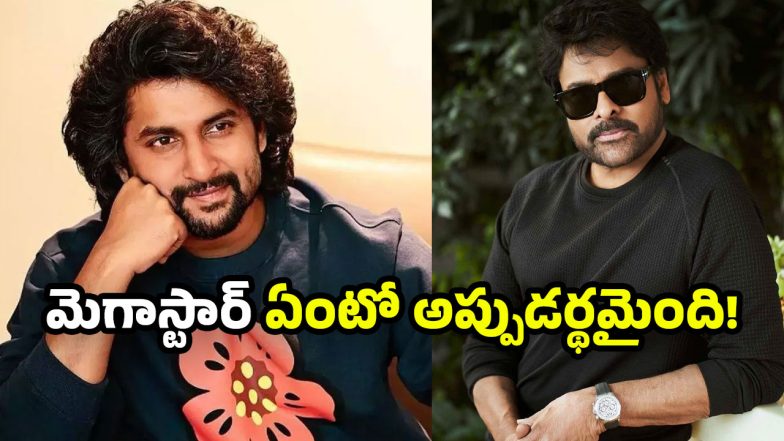 Natural Star About Megastar