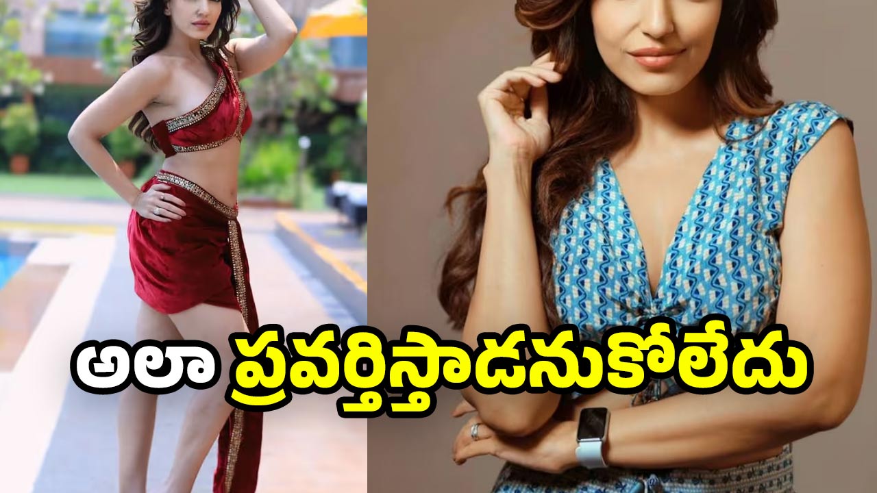 Timarucha Serial Serial Actress: దర్శకుడు ప్రాజెక్ట్ కోసం పిలిచి.. నా దుస్తులను..?