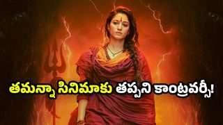 Odela Movie Still