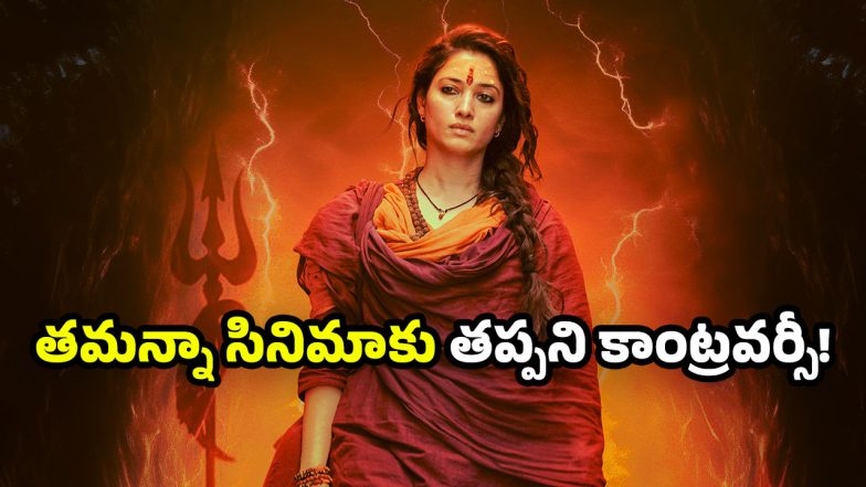 Odela Movie Still
