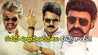 Ajith, Pawan and Balayya