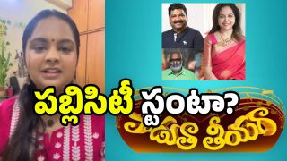 Padutha Theeyaga Controversy